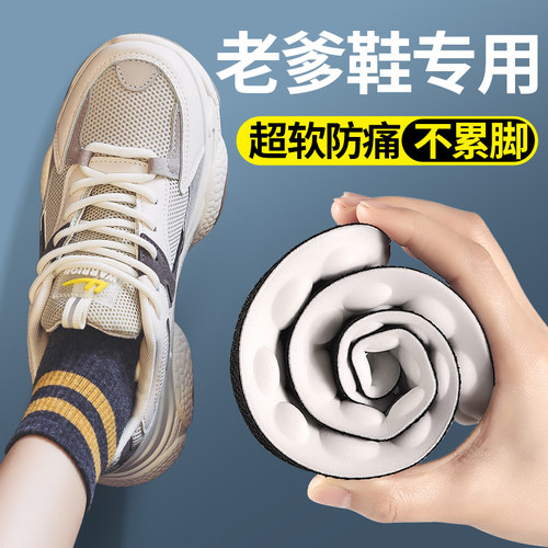 老爹鞋专用鞋垫女款防滑透气吸汗