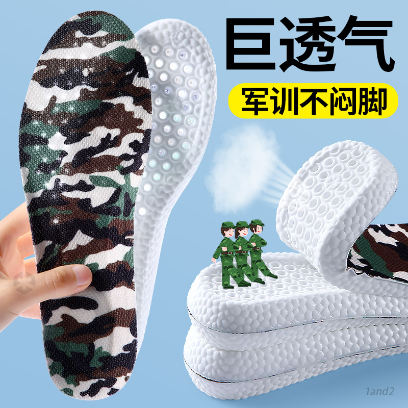 透气鞋垫军训防臭吸汗女生夏天