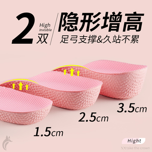 隐形增高鞋垫女款久站不累脚足弓支撑不塌陷3厘米软弹减震防痛
