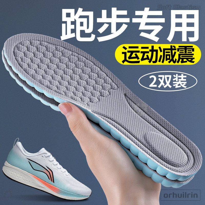 跑步专用鞋垫男士运动减震久站不累高弹气垫男款防臭吸汗透气加厚