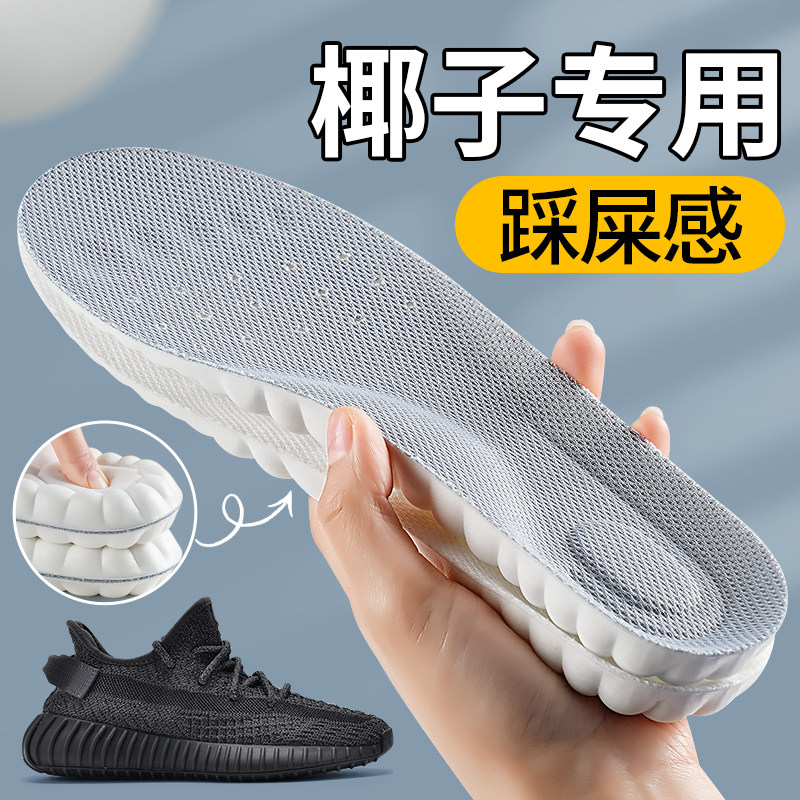 椰子350鞋垫踩屎感运动吸汗防臭图片