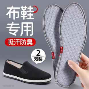 布鞋专用鞋垫男款吸汗防臭男士适用于回力布鞋透气软底不闷脚夏天