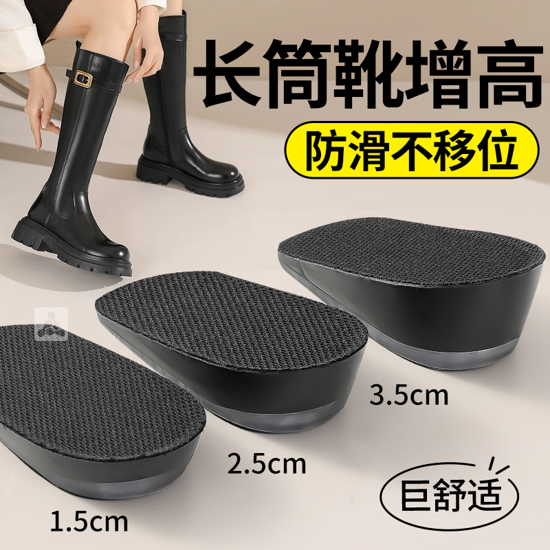 2双硅胶增高鞋垫女不累脚隐形
