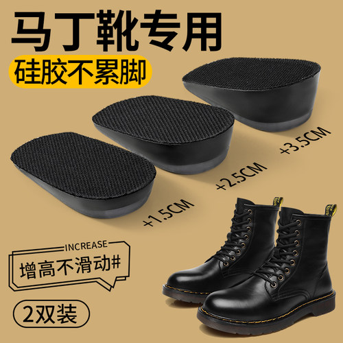 马丁靴专用增高鞋垫隐形不累脚女