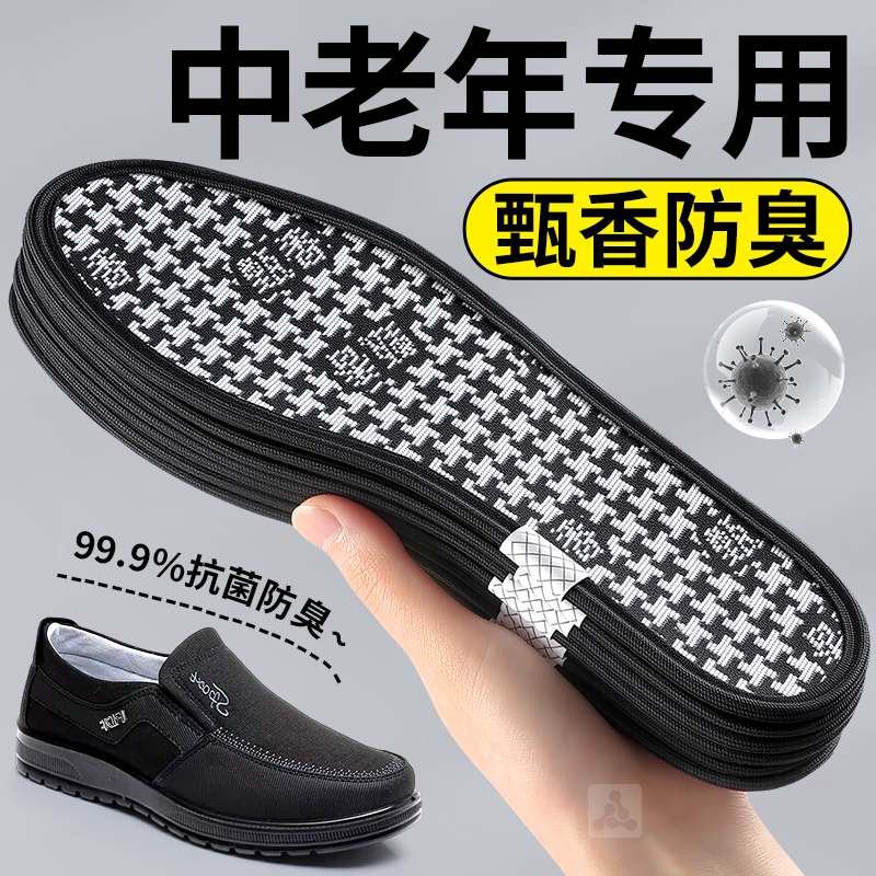 中老年专用鞋垫老北京布鞋防臭