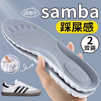 适用于samba鞋垫阿迪达斯1cm防磨