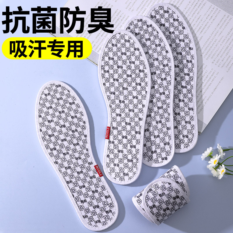 男士高端防臭鞋垫男吸汗透气抗菌除臭留香防滑超薄款男款2025新款,服饰配件/皮带/帽子/围巾,鞋垫,淘宝优惠券,粉丝福利购,淘宝优惠卷