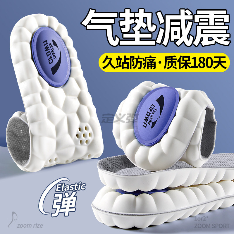 鞋垫运动气垫减震男款久站不累神器足弓支撑男士加厚软底舒适耐磨