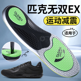 适用于匹克鞋垫态极无双EX篮球男款专用运动气垫减震高弹力防脚痛