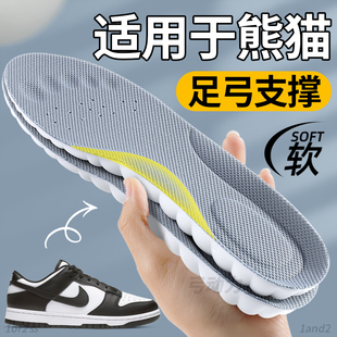 适用于耐克熊猫鞋垫nikeDunk休闲鞋板鞋滑板鞋足弓支撑运动防臭女