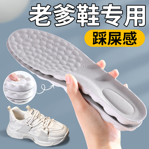 老爹鞋专用鞋垫软底舒适久站不累