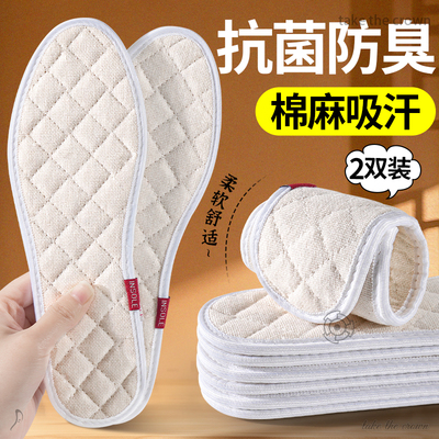 抗菌防臭鞋垫女款强吸汗透气防汗