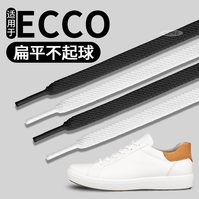 适用于ecco鞋带爱步低帮板鞋休闲鞋黑色耐磨不起球防滑米色扁平型,服饰配件/皮带/帽子/围巾,鞋带,淘宝优惠券,粉丝福利购,淘宝优惠卷