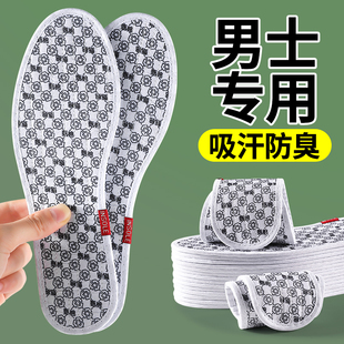 男士专用鞋垫43码高端防臭男款40码44码男式吸汗除臭留香抗菌