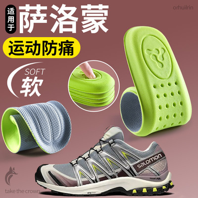 适配salomon萨洛蒙鞋垫防脚痛