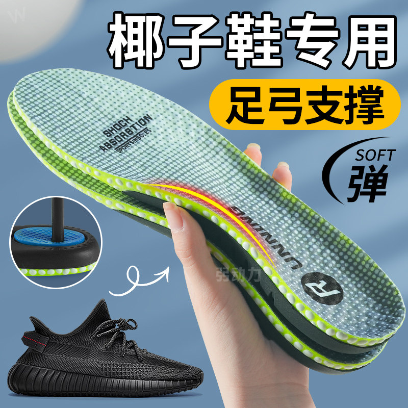 椰子鞋垫男士扁平足专用久站不累