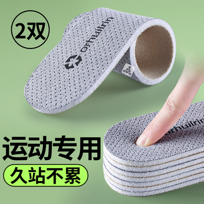 运动专用鞋垫男款超软底舒适久站