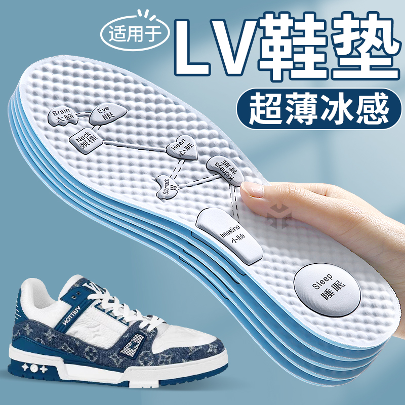 适用于lv专用鞋垫trainer女款