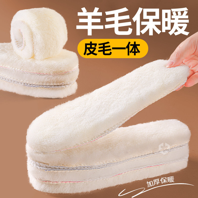 真羊毛保暖鞋垫皮毛一体加绒加厚