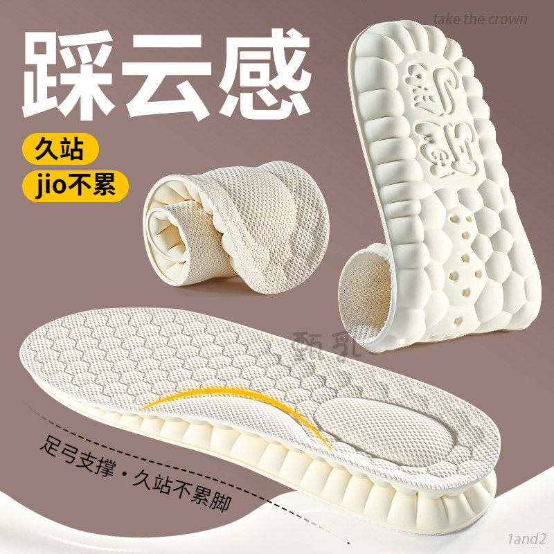 超软防痛乳胶鞋垫软底舒适踩屎感