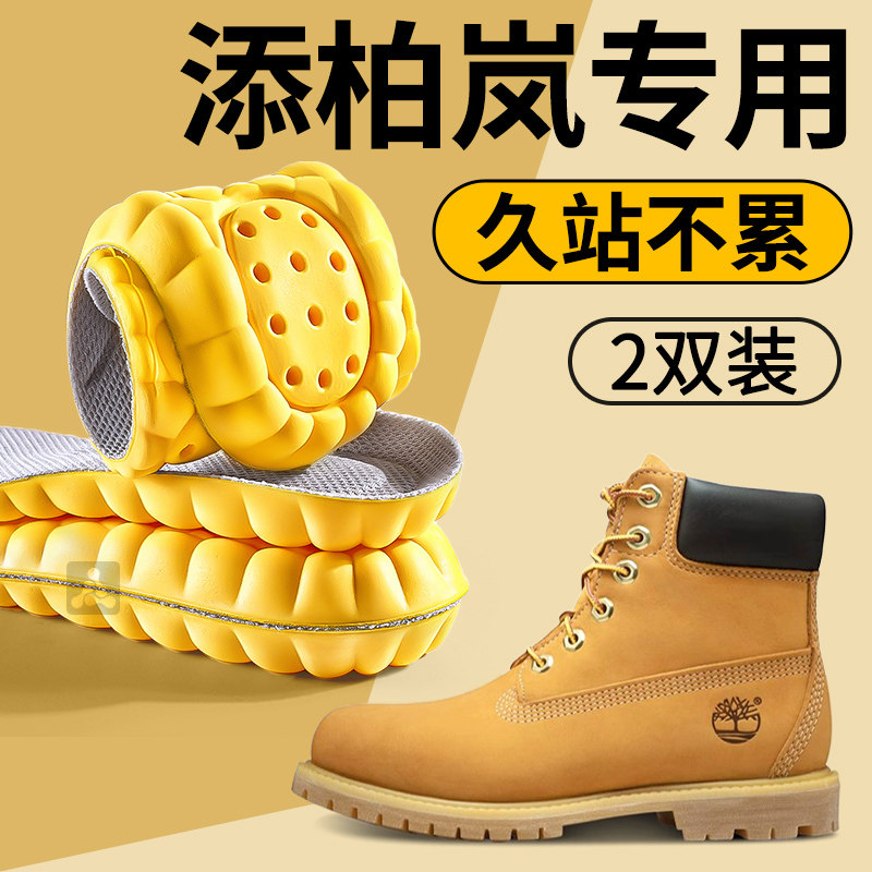 适用于添柏岚鞋垫女软底舒适久站不累脚超软防痛运动气垫减震男款,服饰配件/皮带/帽子/围巾,鞋垫,淘宝优惠券,粉丝福利购,淘宝优惠卷