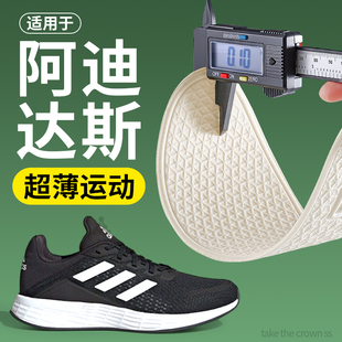 适用于阿迪达斯鞋垫adidas三叶草boost运动鞋专用超极薄透气1mm