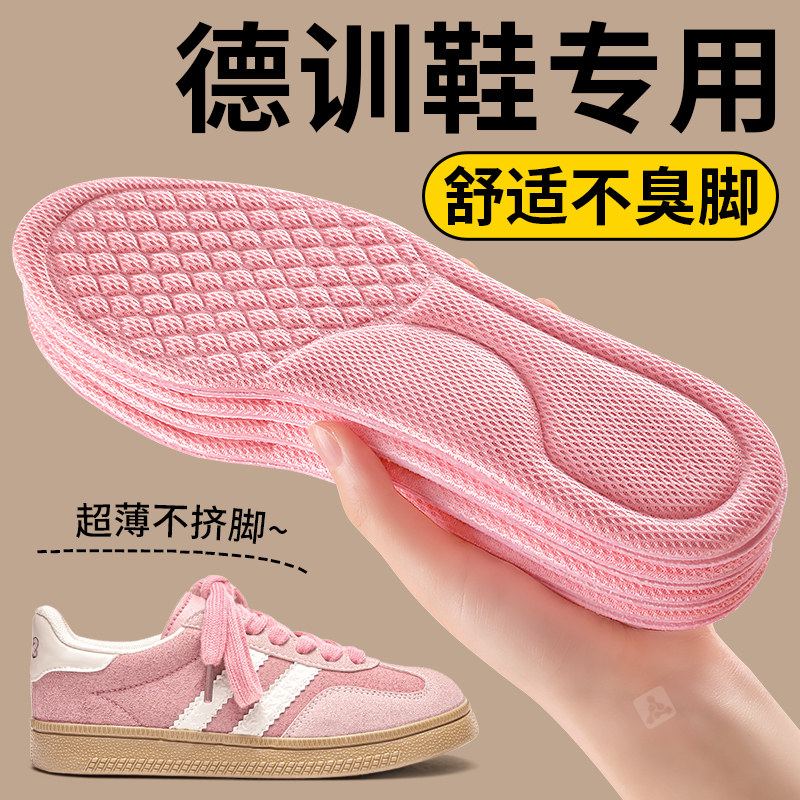 德训鞋专用鞋垫女款吸汗防臭透气除臭留香不臭脚软底舒适久站不累,服饰配件/皮带/帽子/围巾,鞋垫,淘宝优惠券,粉丝福利购,淘宝优惠卷