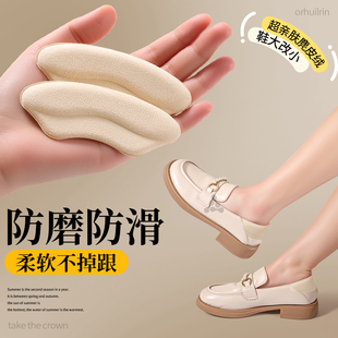 鞋内后脚跟防磨贴鞋子磨脚后跟贴神器女士皮鞋乐福鞋防掉跟专用贴