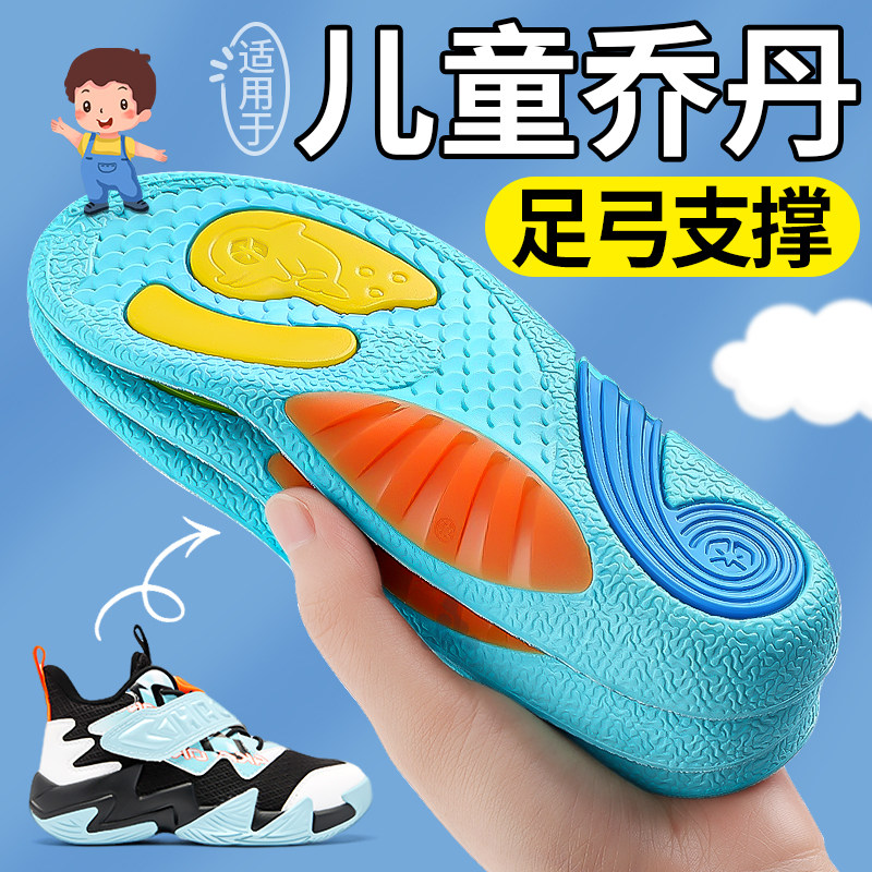 适用于乔丹儿童鞋垫篮球鞋小孩专用足弓支撑型扁平足专用久站不累