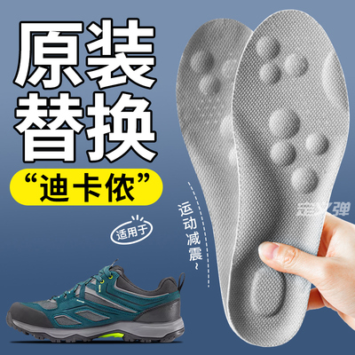 适用于迪卡侬mh100鞋垫原装替换