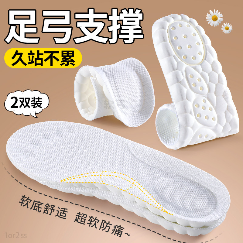 足弓支撑鞋垫女款运动久站不累图片