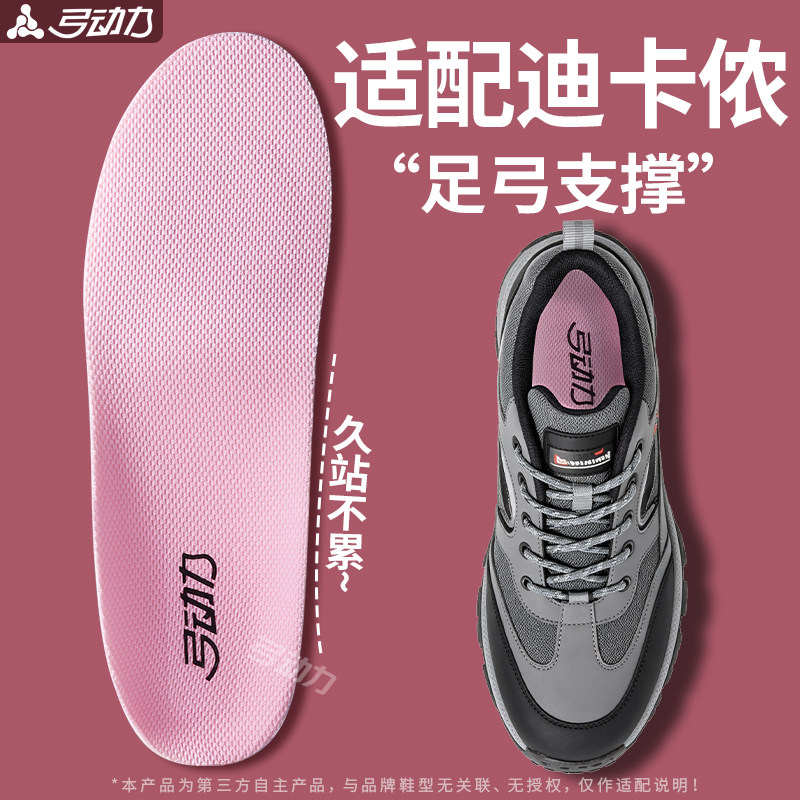 适用于迪卡侬足弓支撑鞋垫女士