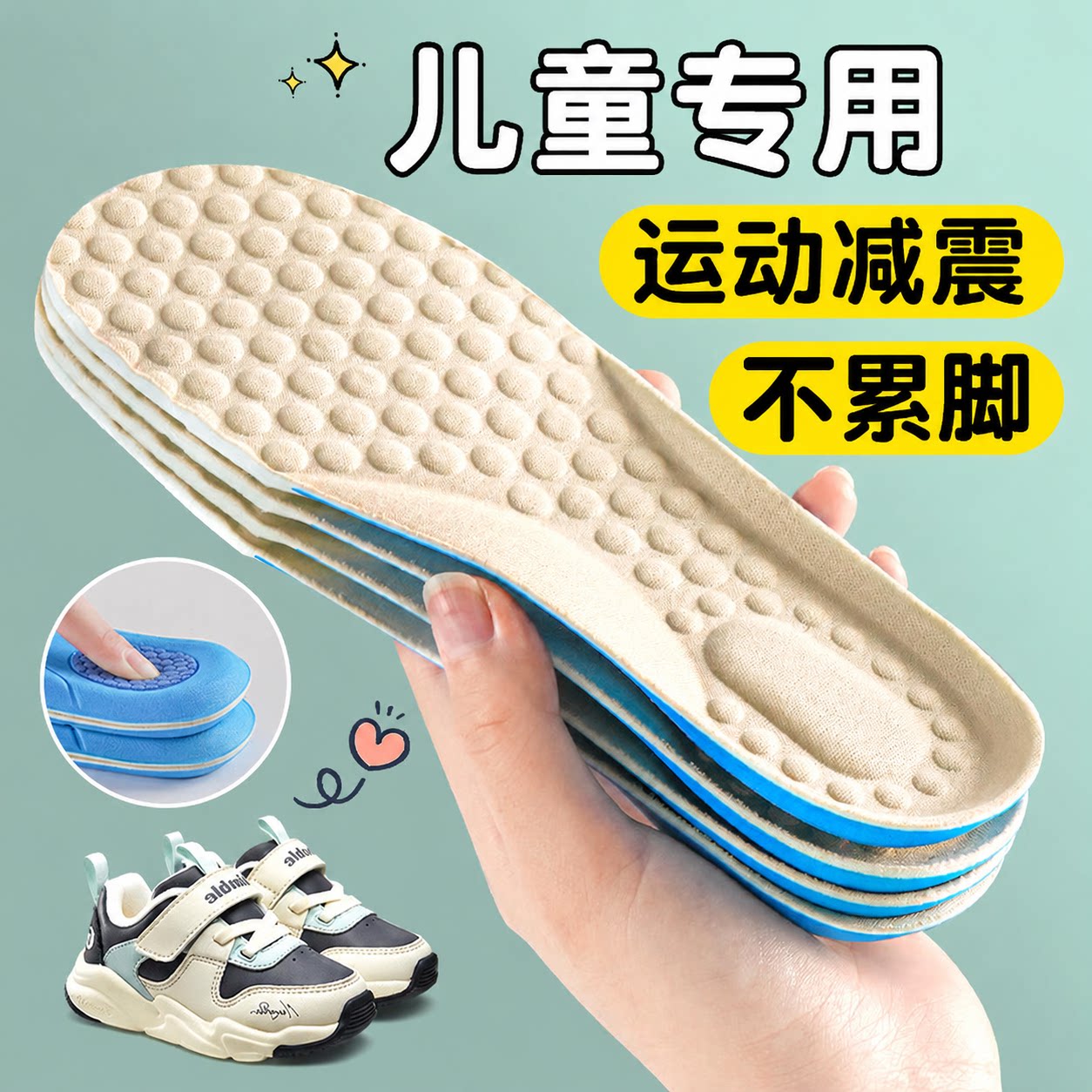 儿童基诺浦运动鞋垫小孩专用夏季图片