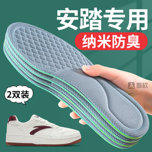 运动减震板鞋 吸汗透气除臭留香防汗男款 垫男士 安踏专用纳米防臭鞋