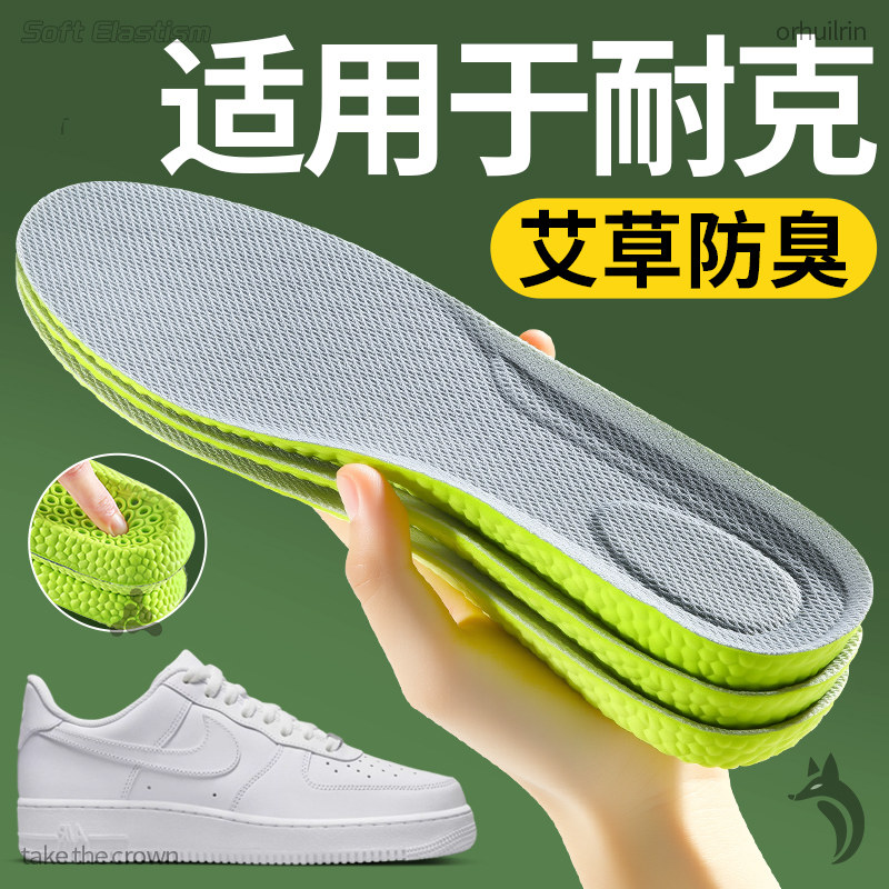 适用于耐克鞋垫男款艾草吸汗防臭透气抗菌除臭抑菌留香型运动减震,服饰配件/皮带/帽子/围巾,鞋垫,淘宝优惠券,粉丝福利购,淘宝优惠卷