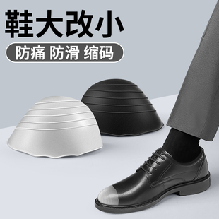 调节超软前掌垫防痛鞋 鞋 半码 头塞填充一码 头垫 大改小神器皮鞋