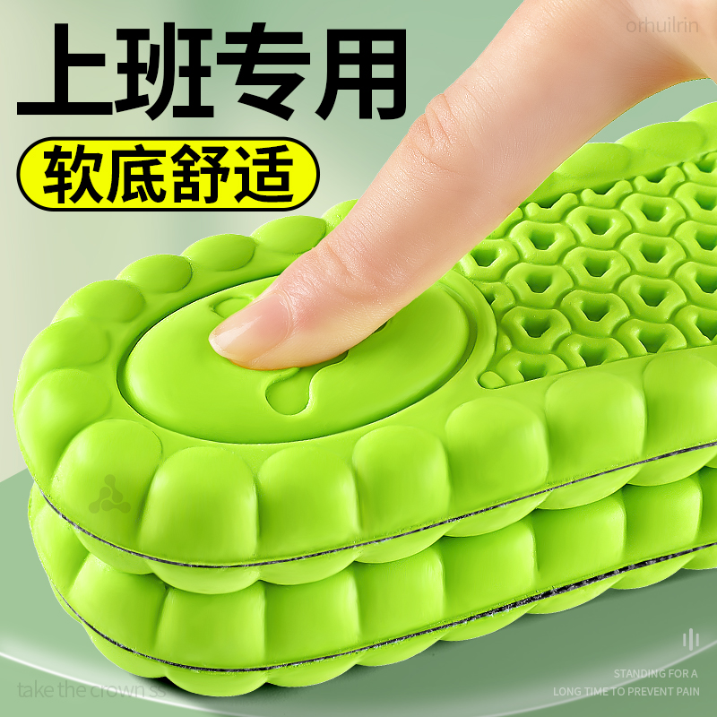 上班久站不累神器鞋垫男款软底