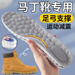 高弹力减震防脚痛加厚 2025新款 鞋 垫马丁靴专用带足弓支撑运动女款