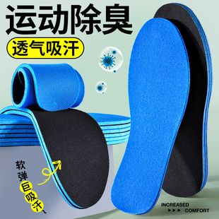 运动除臭鞋垫子男款防臭透气吸汗不臭脚汗脚专用夏天薄款男士黑色