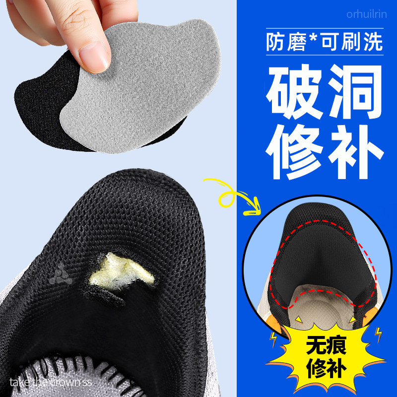鞋子破洞修补贴内衬磨损无痕修补图片