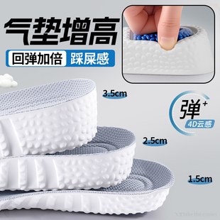 气垫增高鞋垫男内增高隐形全垫久站不累脚软底舒适踩屎感女款2cm