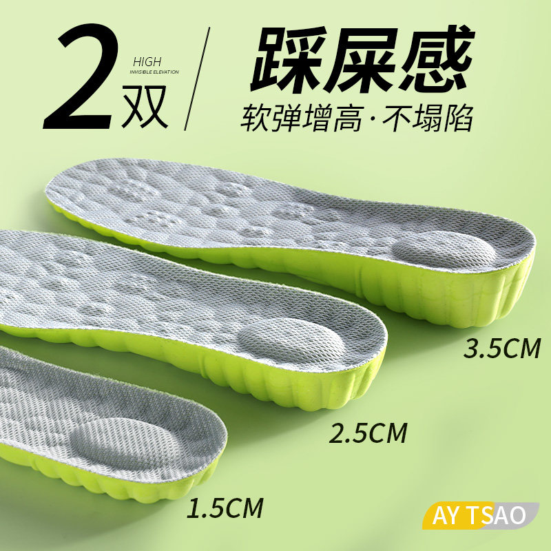 踩屎感超软鞋垫软久站防痛隐形增高女士吸汗防臭透气加厚久走不累