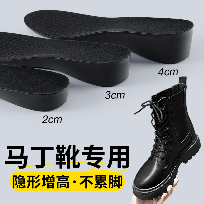 马丁靴专用增高鞋垫不累脚隐形
