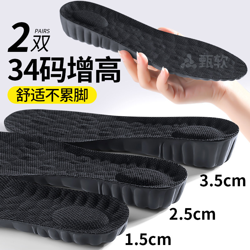34码增高鞋垫女小个子舒适不累脚