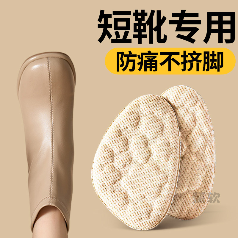 短靴前掌垫防痛超软女前掌大改小神器防挤脚防滑不掉跟防磨脚半垫,服饰配件/皮带/帽子/围巾,前掌垫,淘宝优惠券,粉丝福利购,淘宝优惠卷