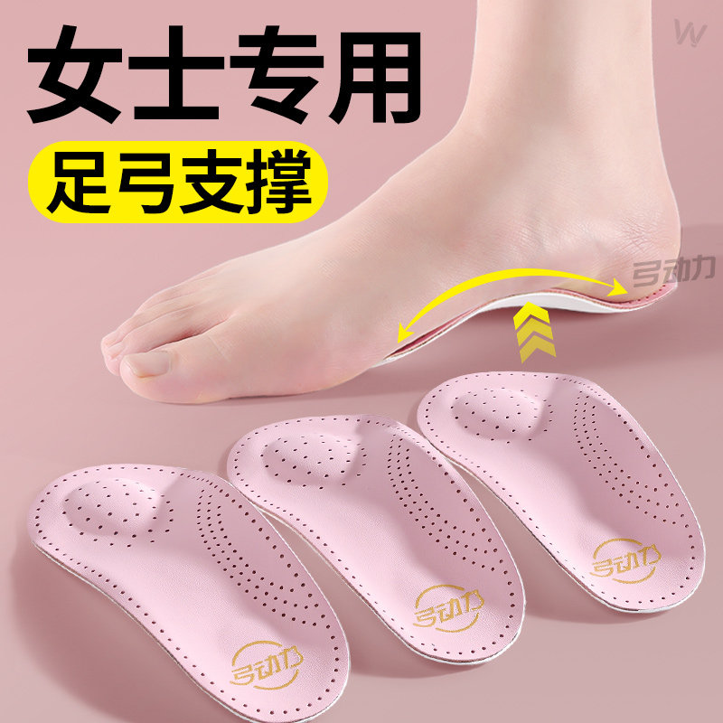 女士专用鞋垫足弓支撑超薄半垫