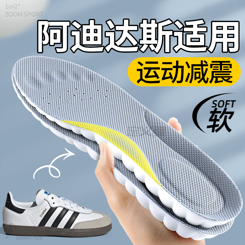 适用于adidas阿迪达斯鞋垫男运动
