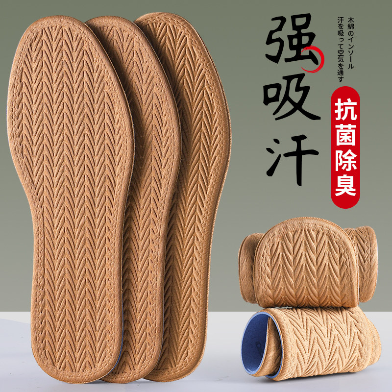 强吸汗防臭鞋垫男士透气抗菌除臭留香超软底舒适久站不累运动减震,服饰配件/皮带/帽子/围巾,鞋垫,淘宝优惠券,粉丝福利购,淘宝优惠卷