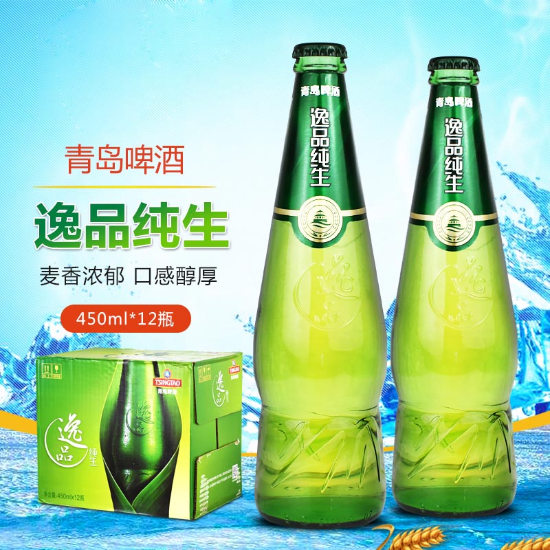 青岛啤酒9°p 逸品纯生 瓶装箱啤 450ml*12瓶