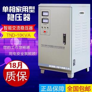 5000w 西川稳压器220V伏家用商用大功率3 30KW千瓦KVA